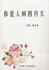 动漫人物一起差差差免费观看